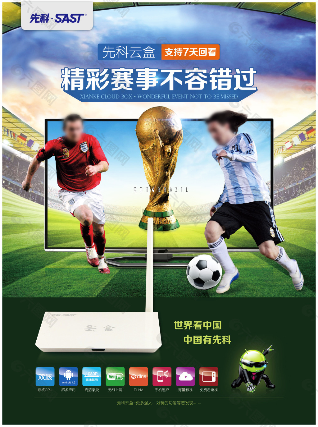 是联