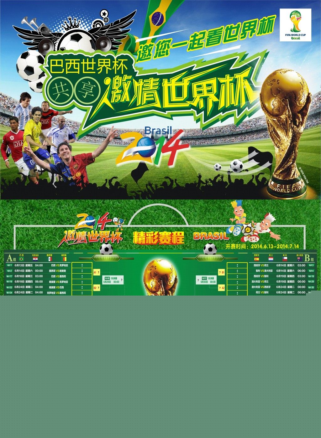 中国速度滑