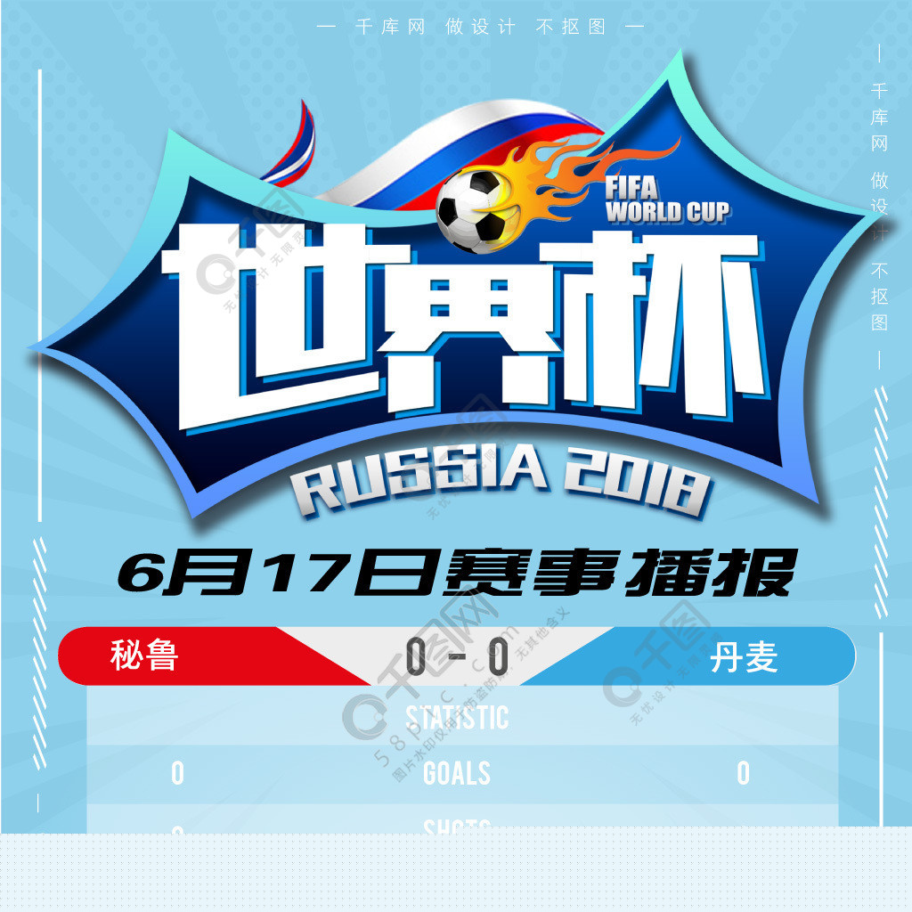 球是否公平
