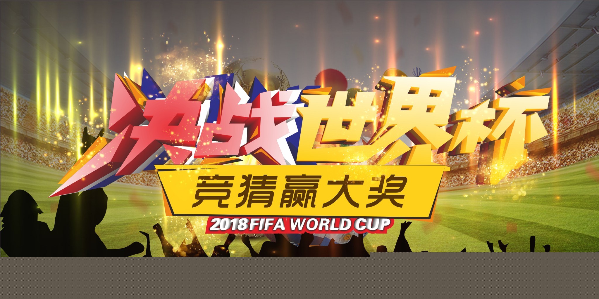 力无功